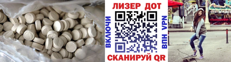 Лсд 25 экстази кислота  Белая Холуница 